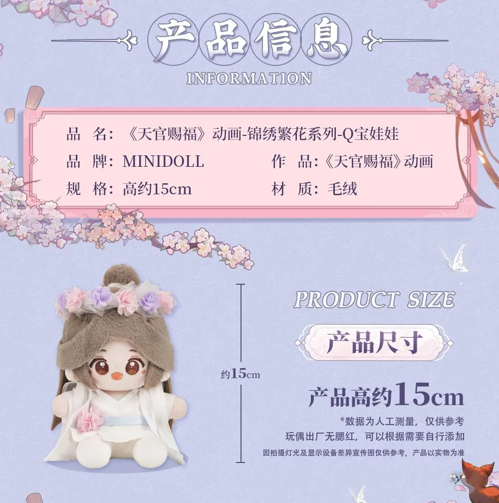 Anime Heaven Official’s Blessing Xie Lian Hua Cheng Floral Plush Figure (Hua Cheng,one Size)