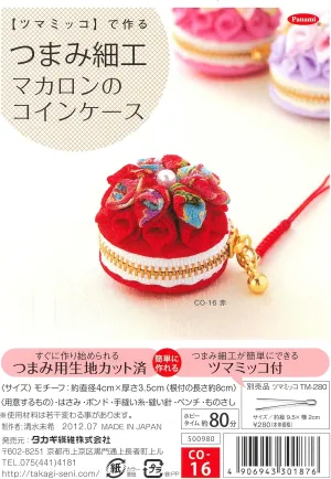 CO-16 Macaron Coin Case with Knob